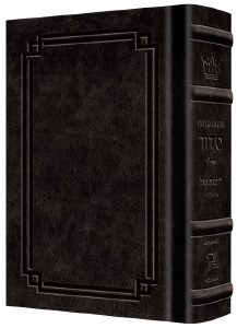 Artscroll Weekday Siddur Interlinear Full Size Ashkenaz Signature